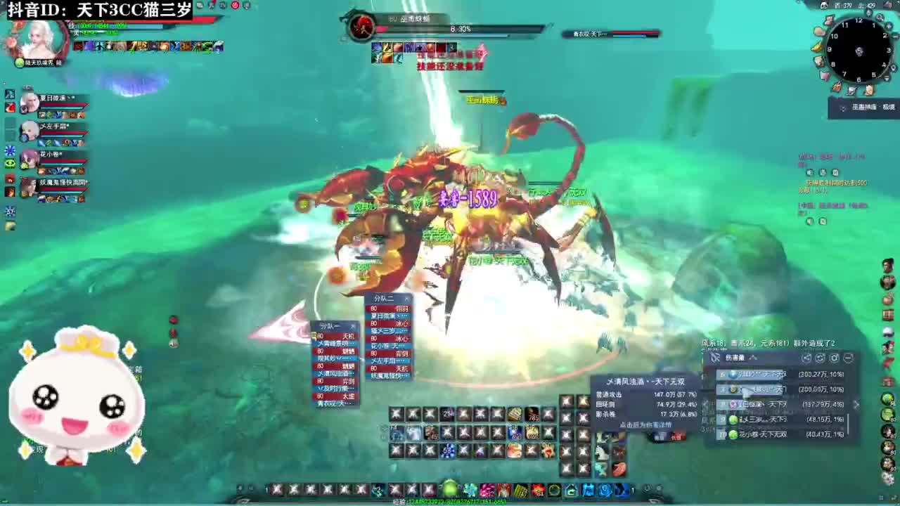 天下3日常玩法·听歌❤ 第5段