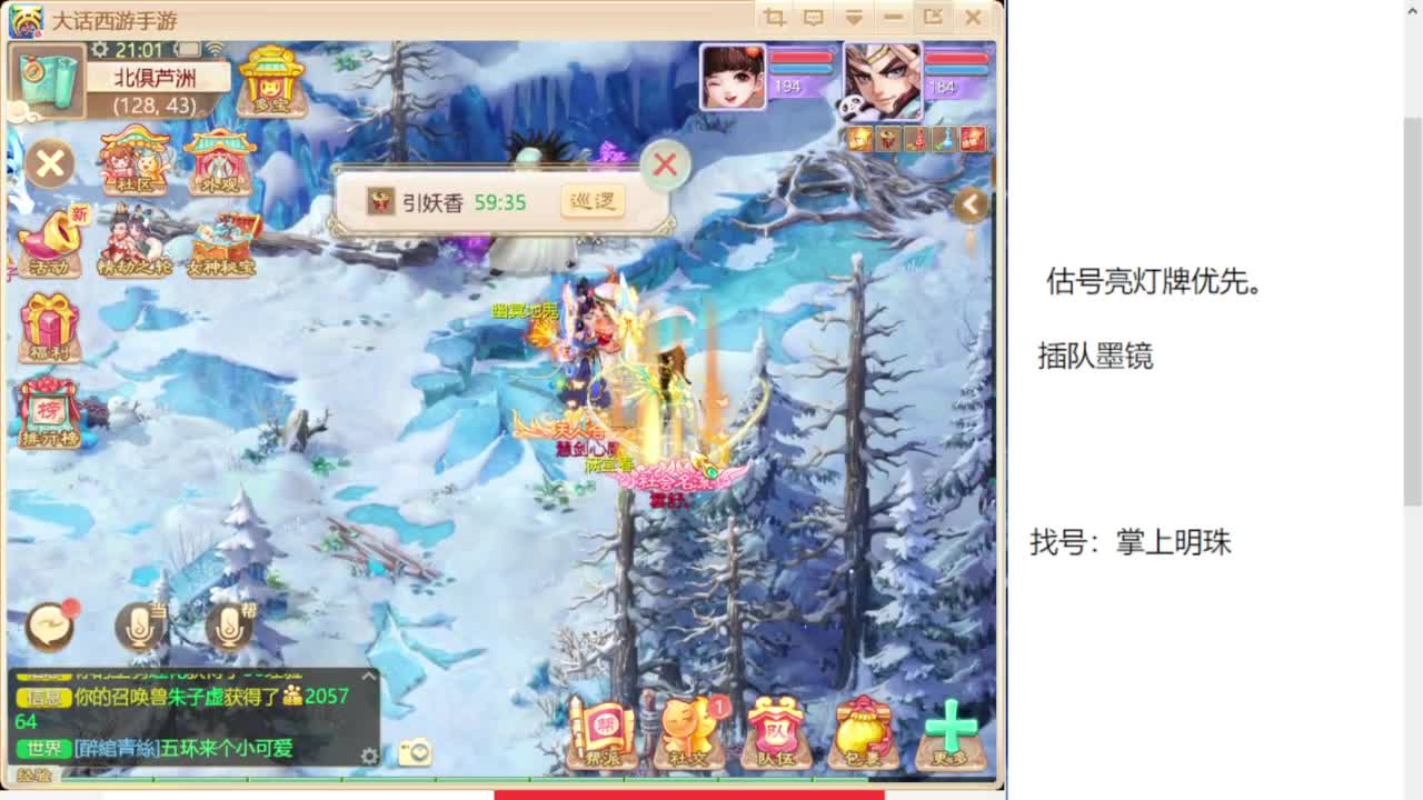 专业藏宝阁，估价找号帮出 第7段