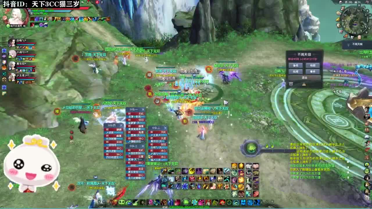 天下3日常玩法·听歌❤ 第6段