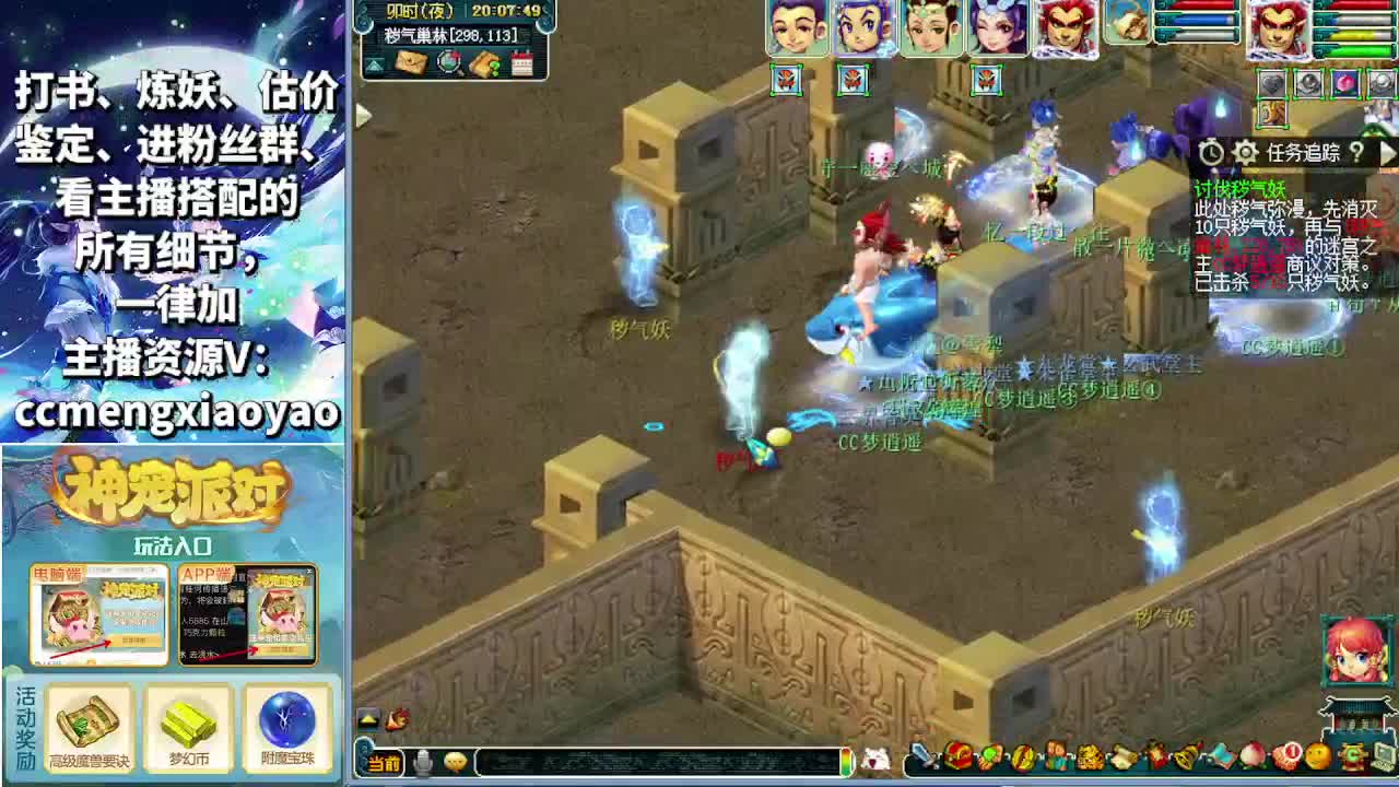 抢道人打新副本 第1段