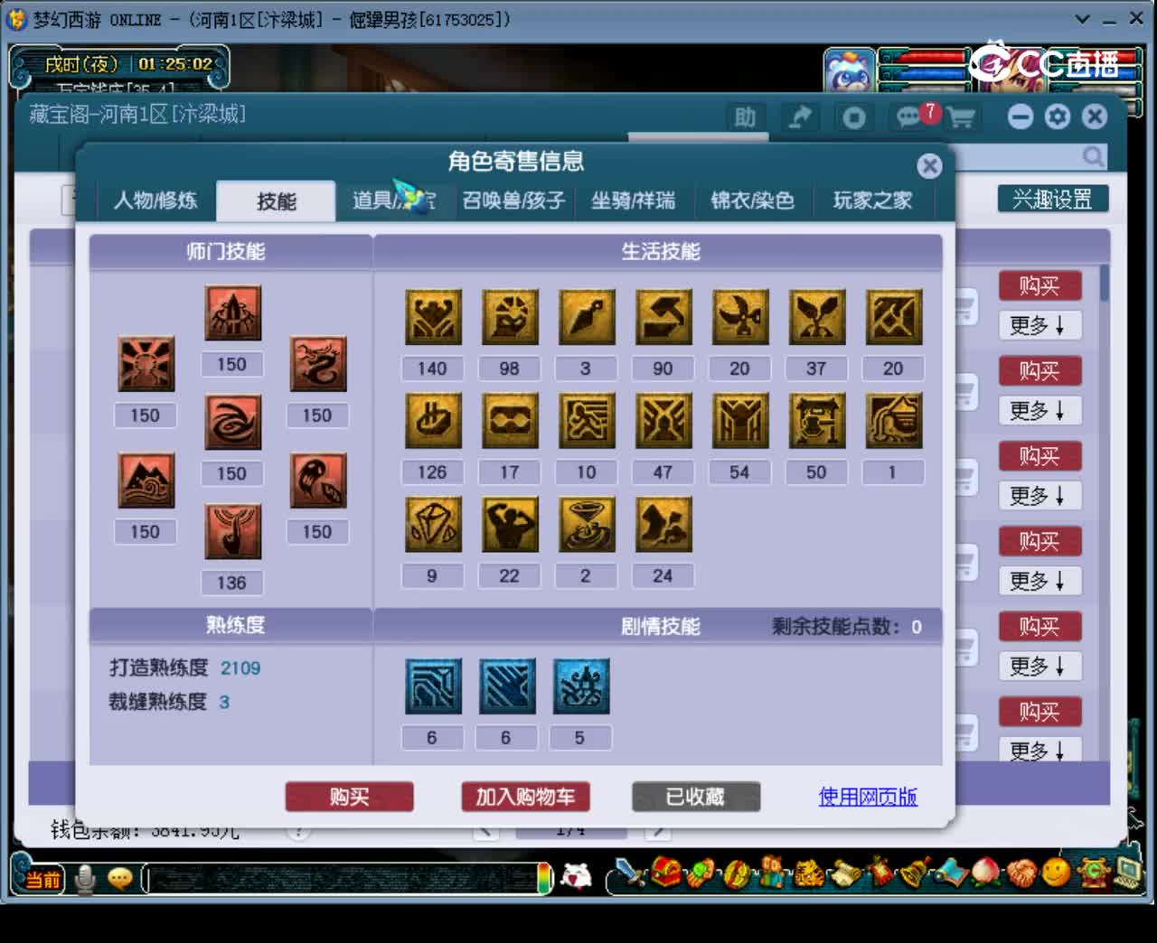 【主播点评】凌波城