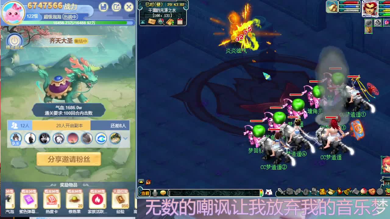 抢道人打新副本 第2段