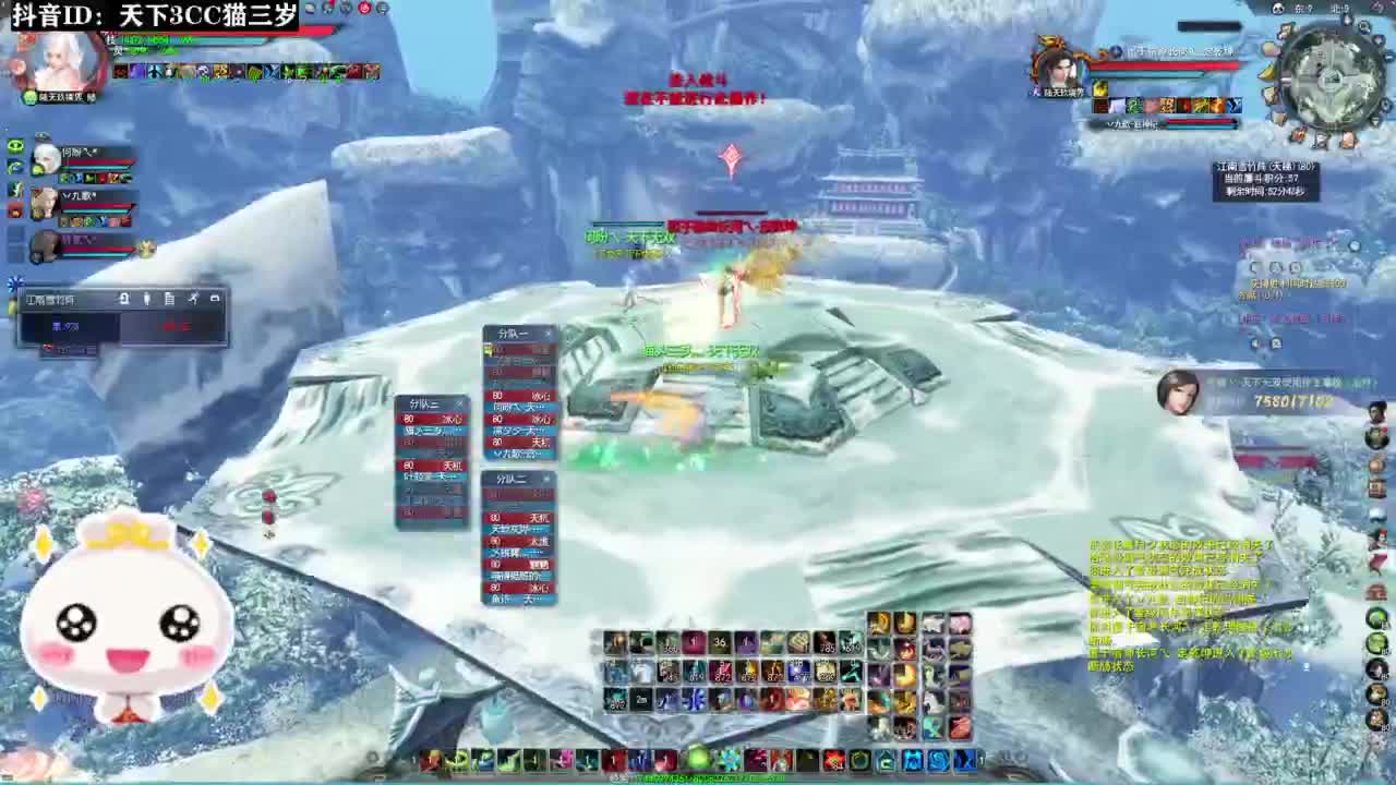 天梯送人头 第11段