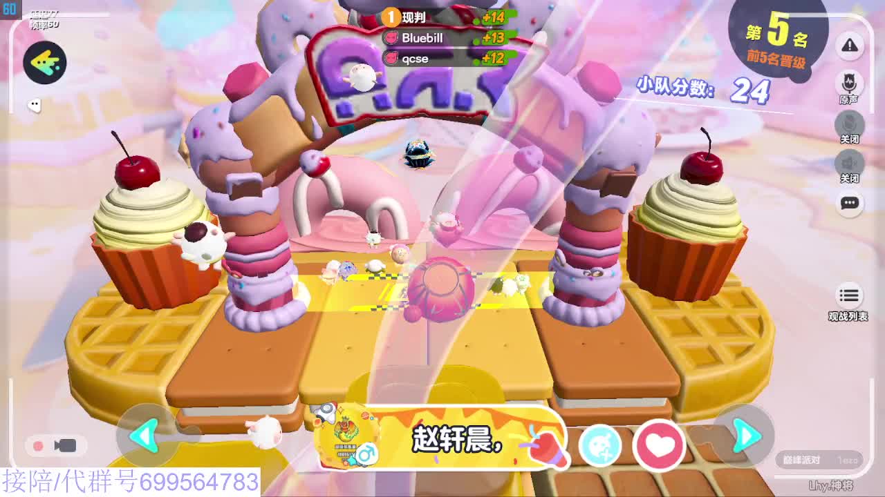 接代陪上无敌凤凰蛋 第7段