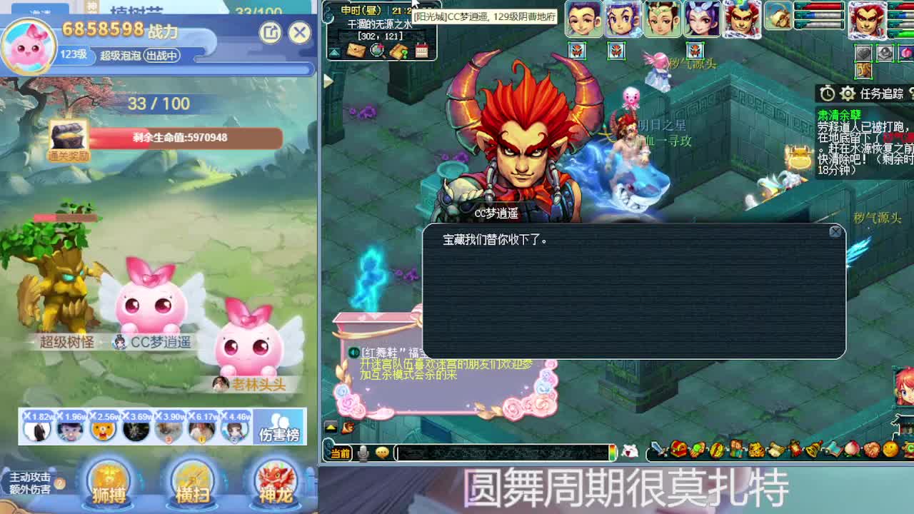 抢道人打新副本 第4段