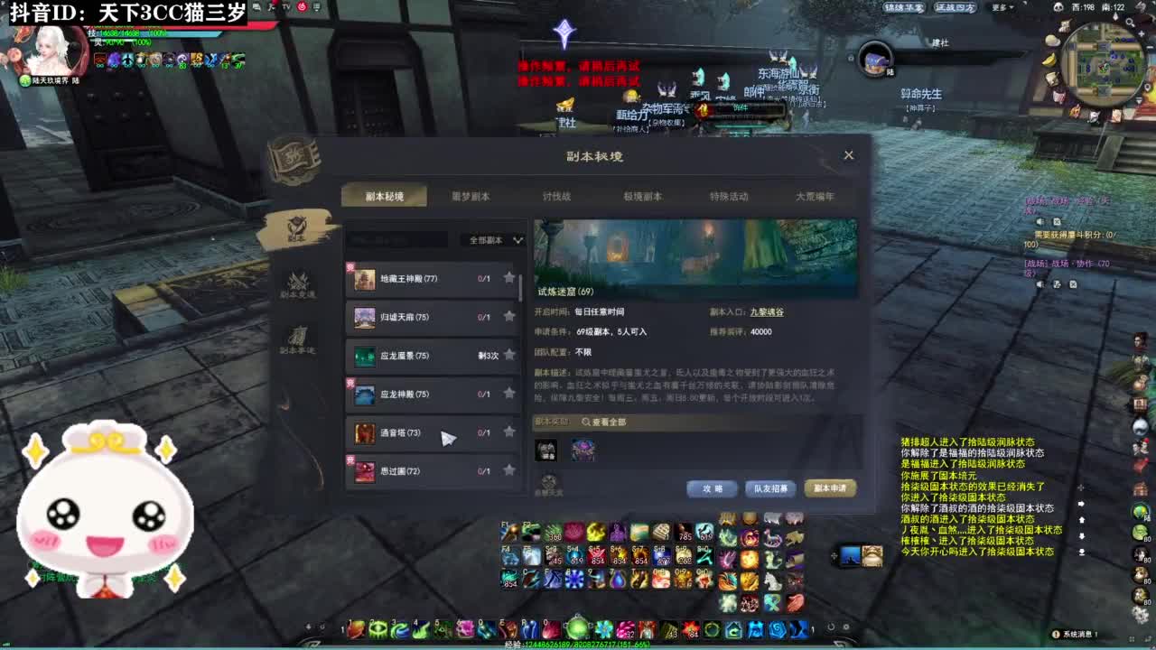 天梯送人头 第12段