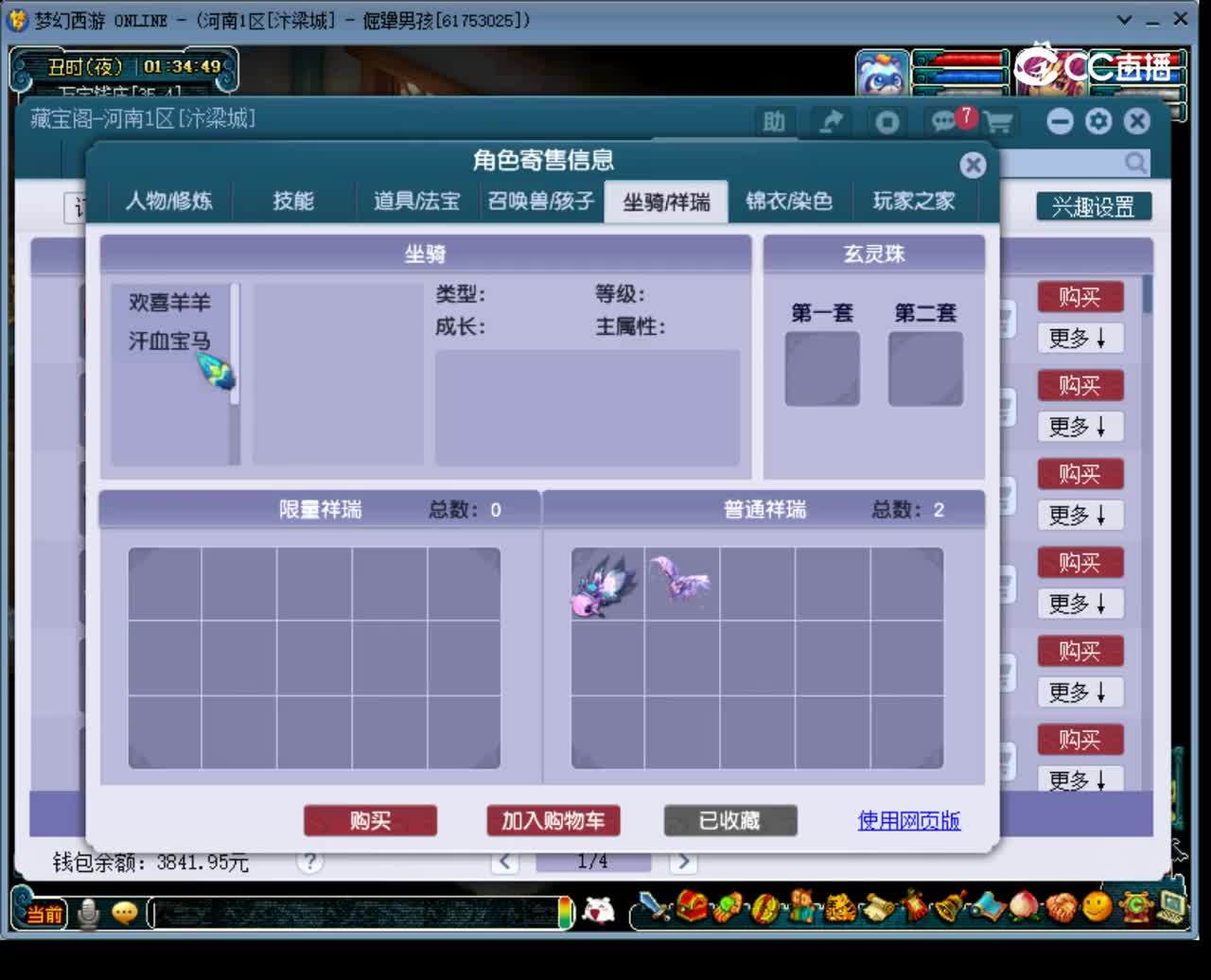 【主播点评】大唐官府