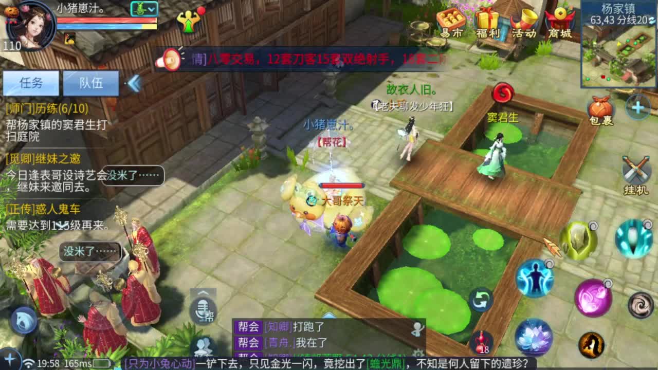 今晚老公在家吗 第2段