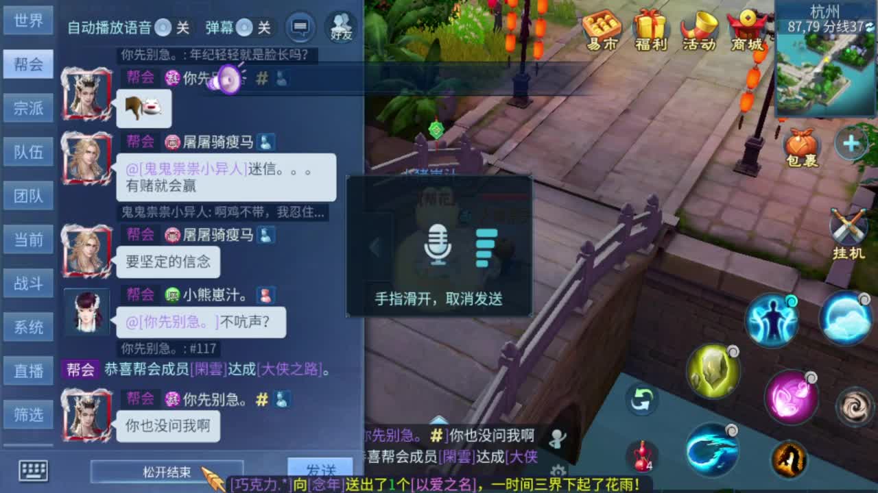 今晚老公在家吗 第3段