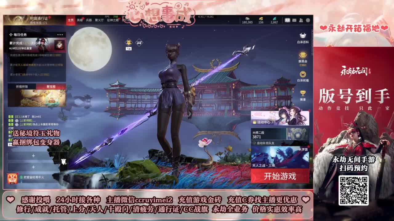 24小时接各种~ 第6段
