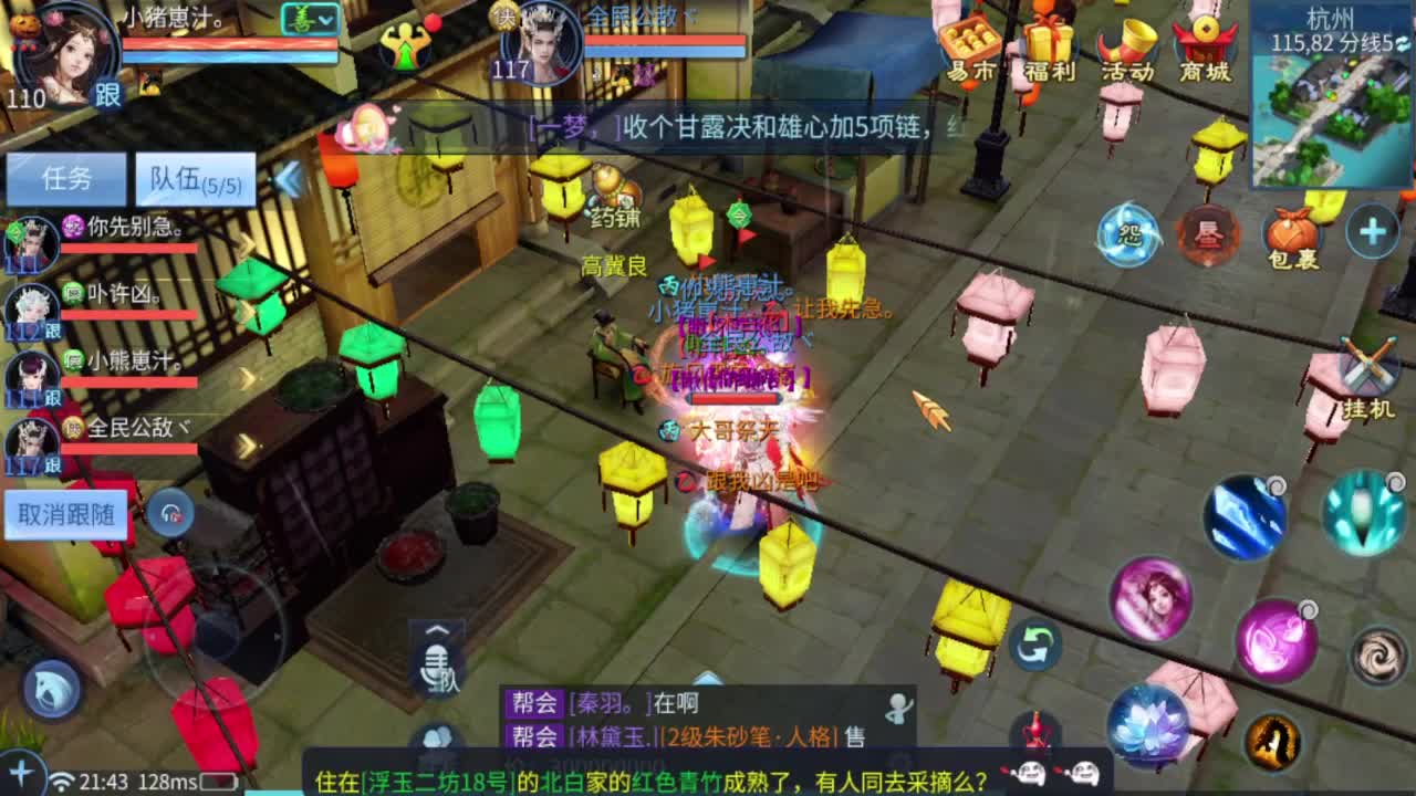 今晚老公在家吗 第5段