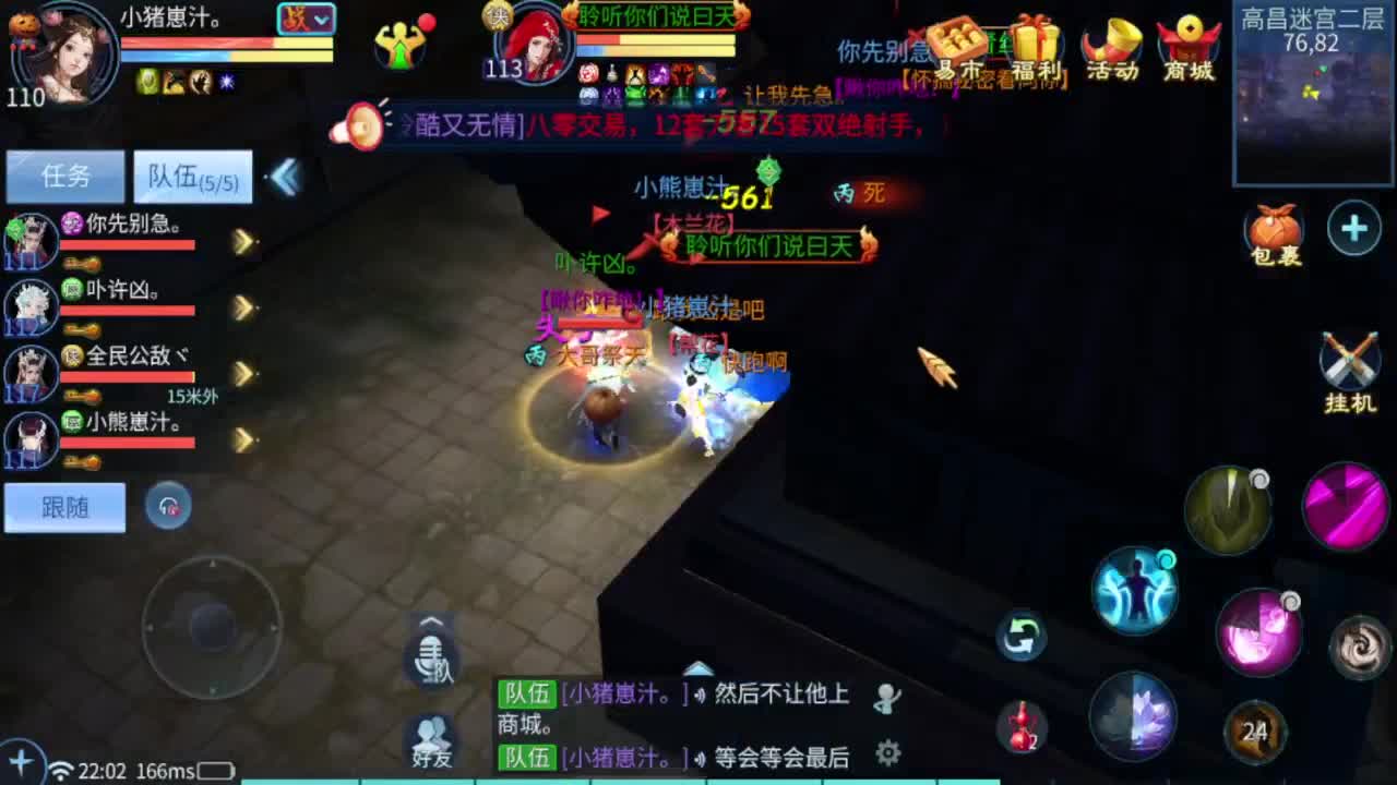 今晚老公在家吗 第6段