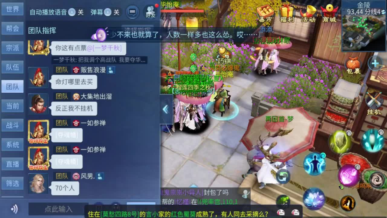 今晚老公在家吗 第9段