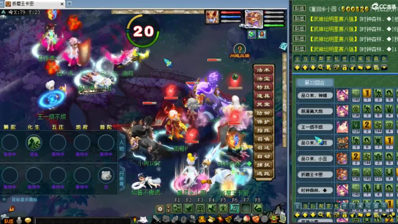 雨哥啊-指挥第一视角PK 第11段