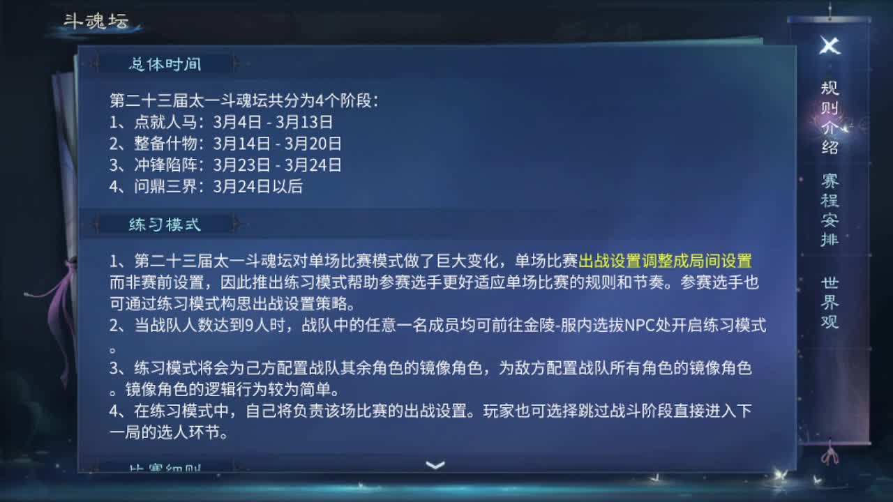 接资源-接托管（打架+升级） 第4段