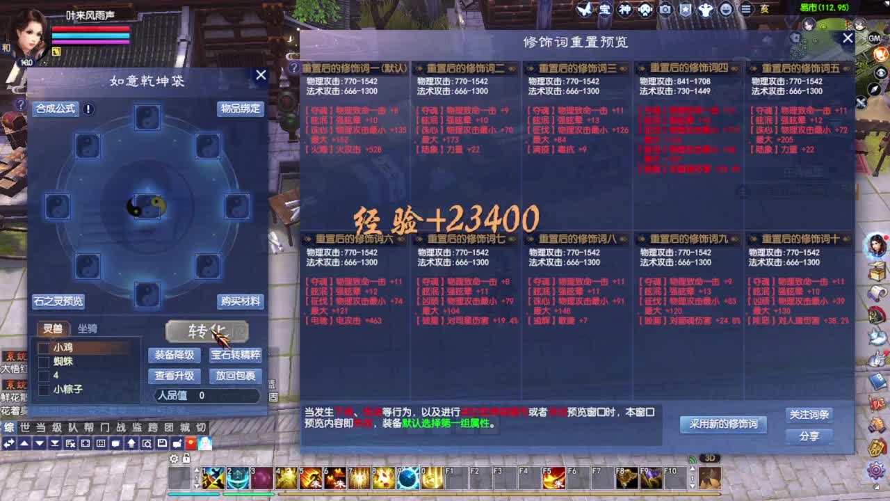 准备转职 第1段