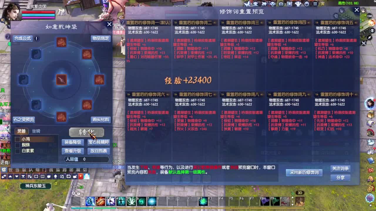 准备转职 第11段