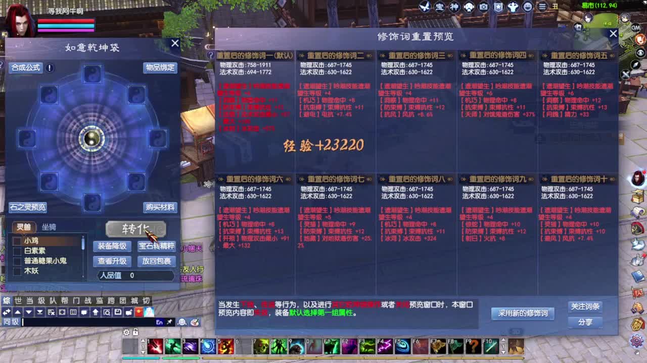 准备转职 第12段