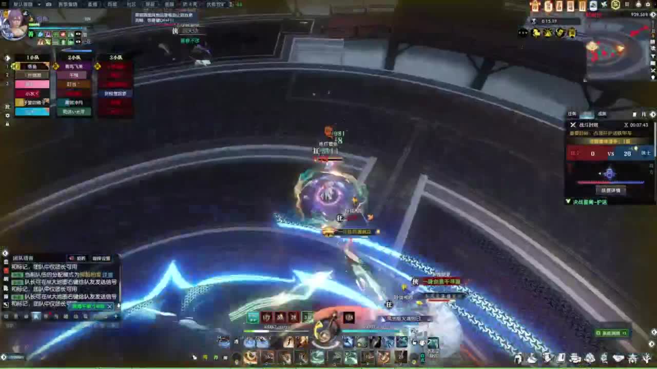 逆水寒2.0起飞 第5段