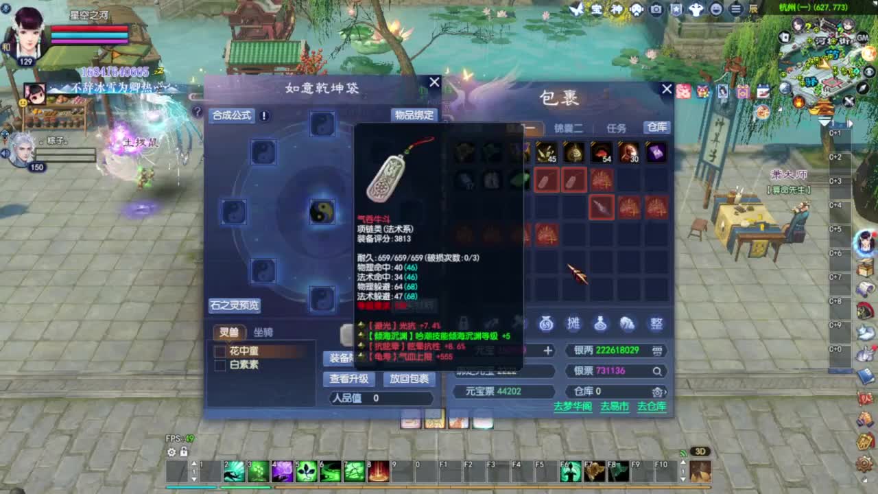 准备转职 第2段