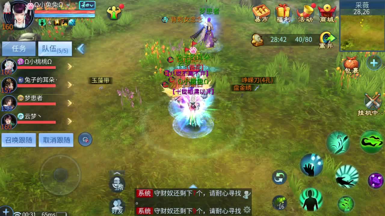 接资源-接托管（打架+升级） 第6段