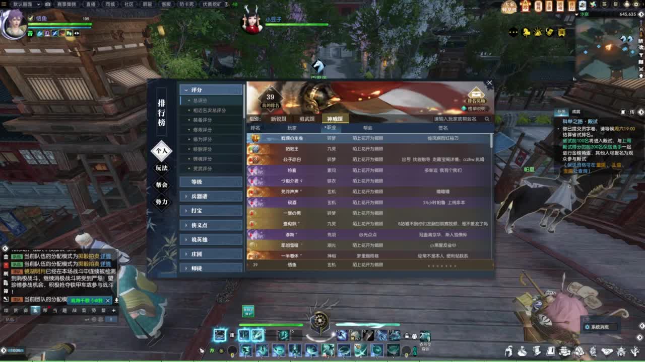 逆水寒2.0起飞 第6段