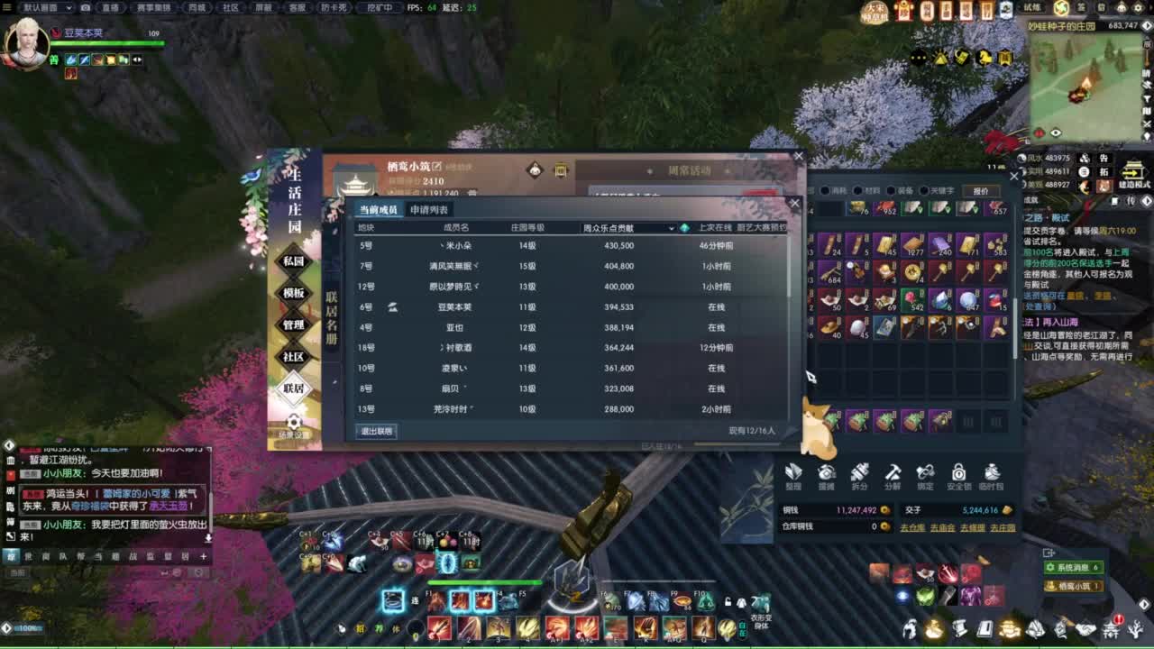 逆水寒2.0起飞 第7段