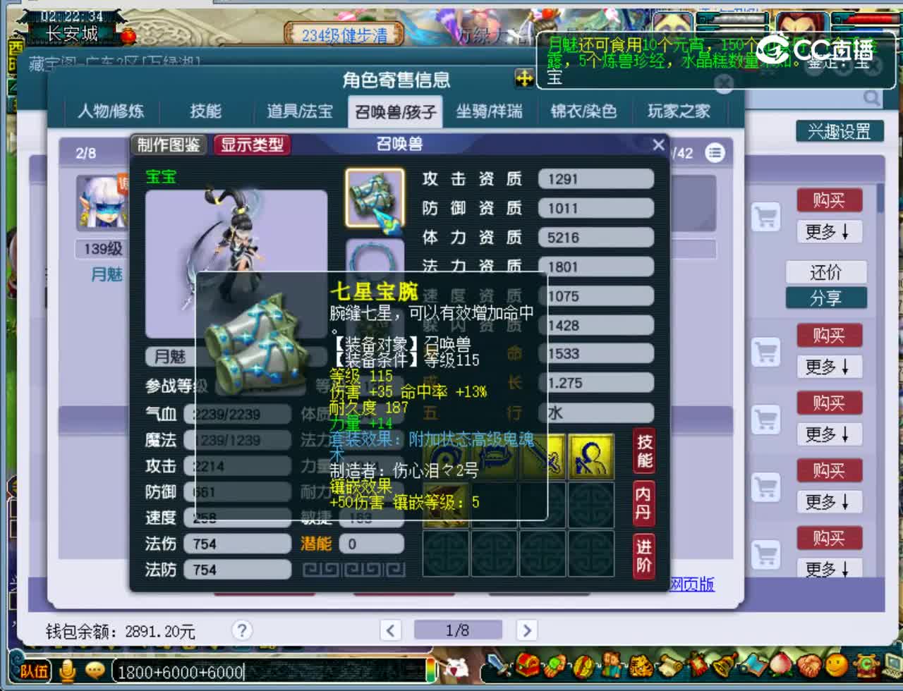 【主播点评】无底洞