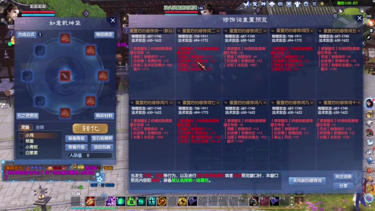 准备转职 第4段