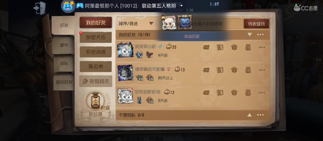 勇敢打工人 第4段