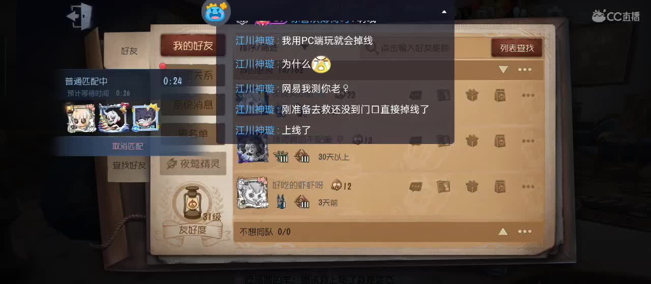 勇敢打工人 第9段