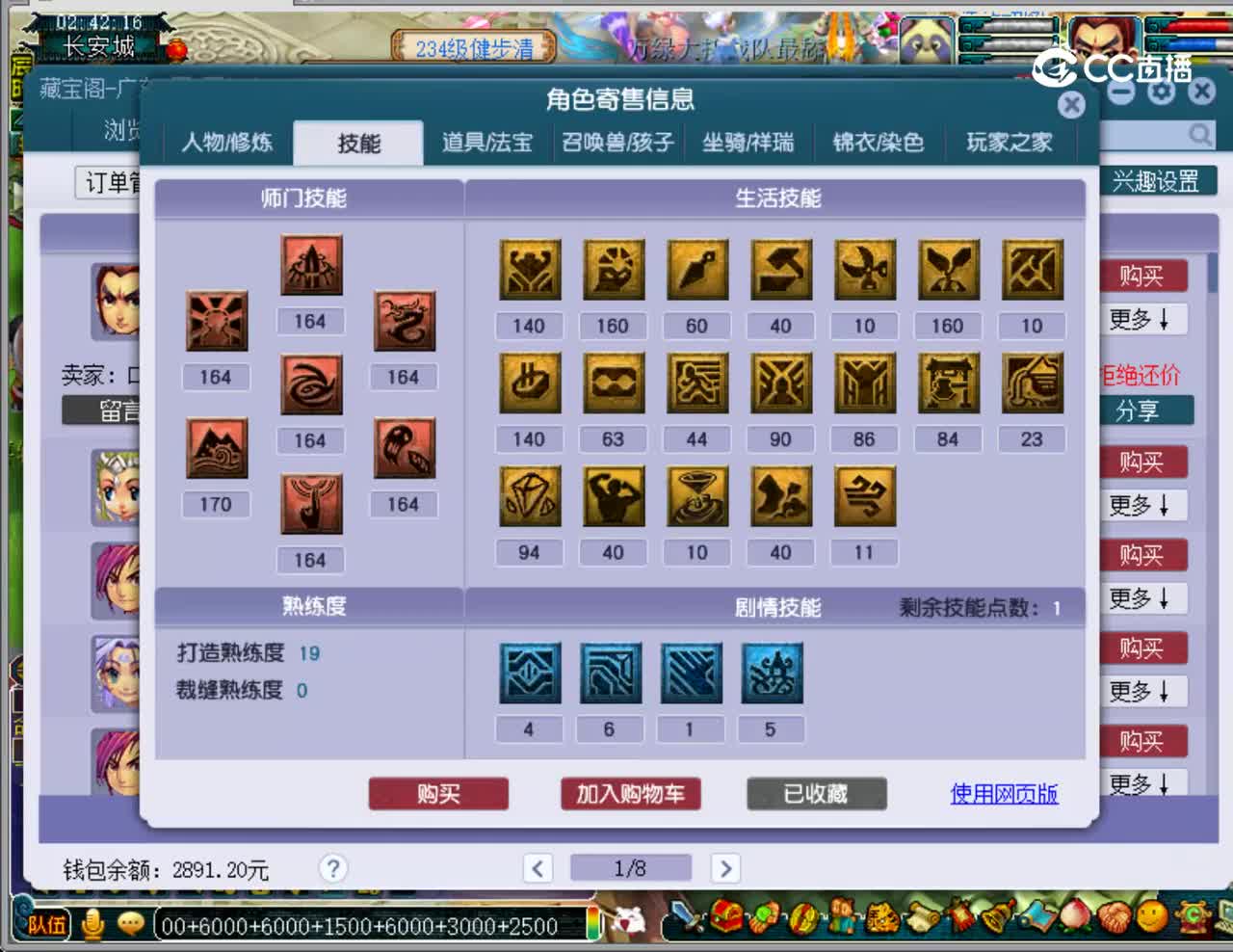 【主播点评】凌波城