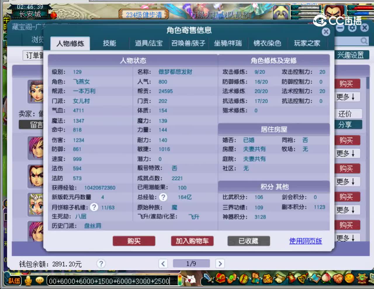 【主播点评】女儿村