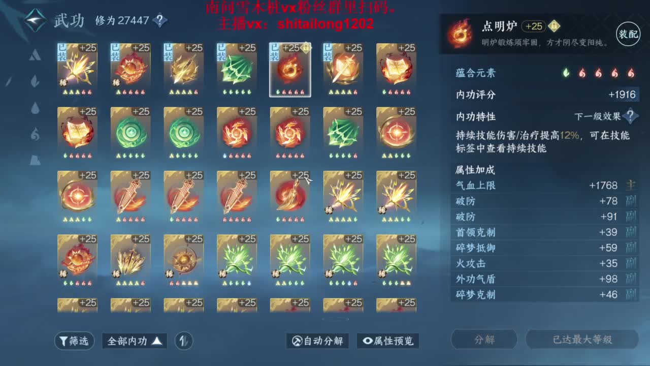 逆水寒高手在线工作 第8段
