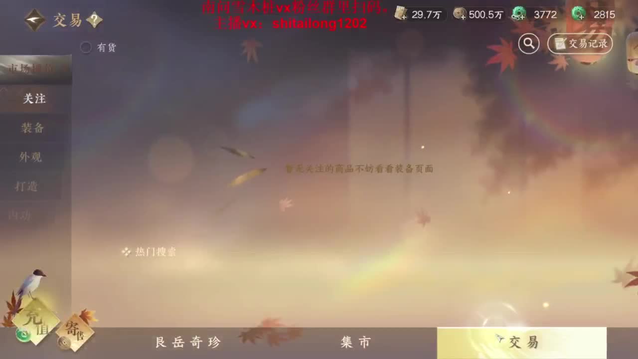 逆水寒高手在线工作 第9段