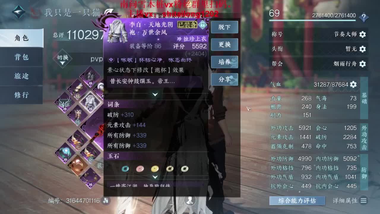 逆水寒高手在线工作 第10段