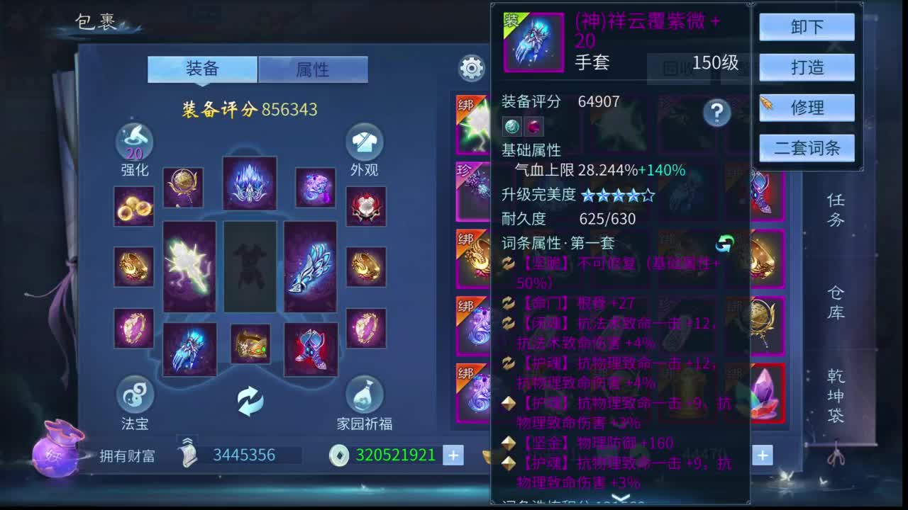 十二冠王在线答疑解惑！ 第6段