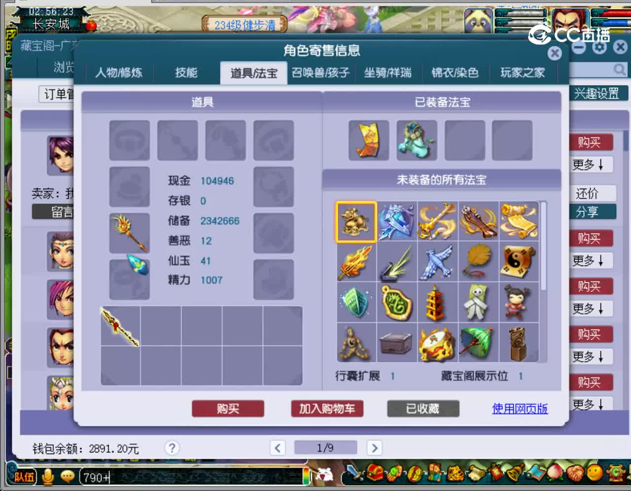 【主播点评】凌波城