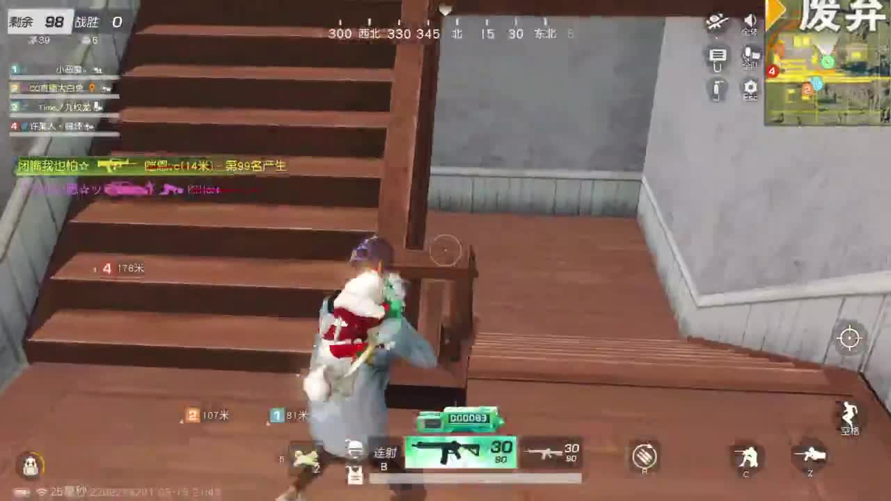 游戏而已  开心就好 第3段