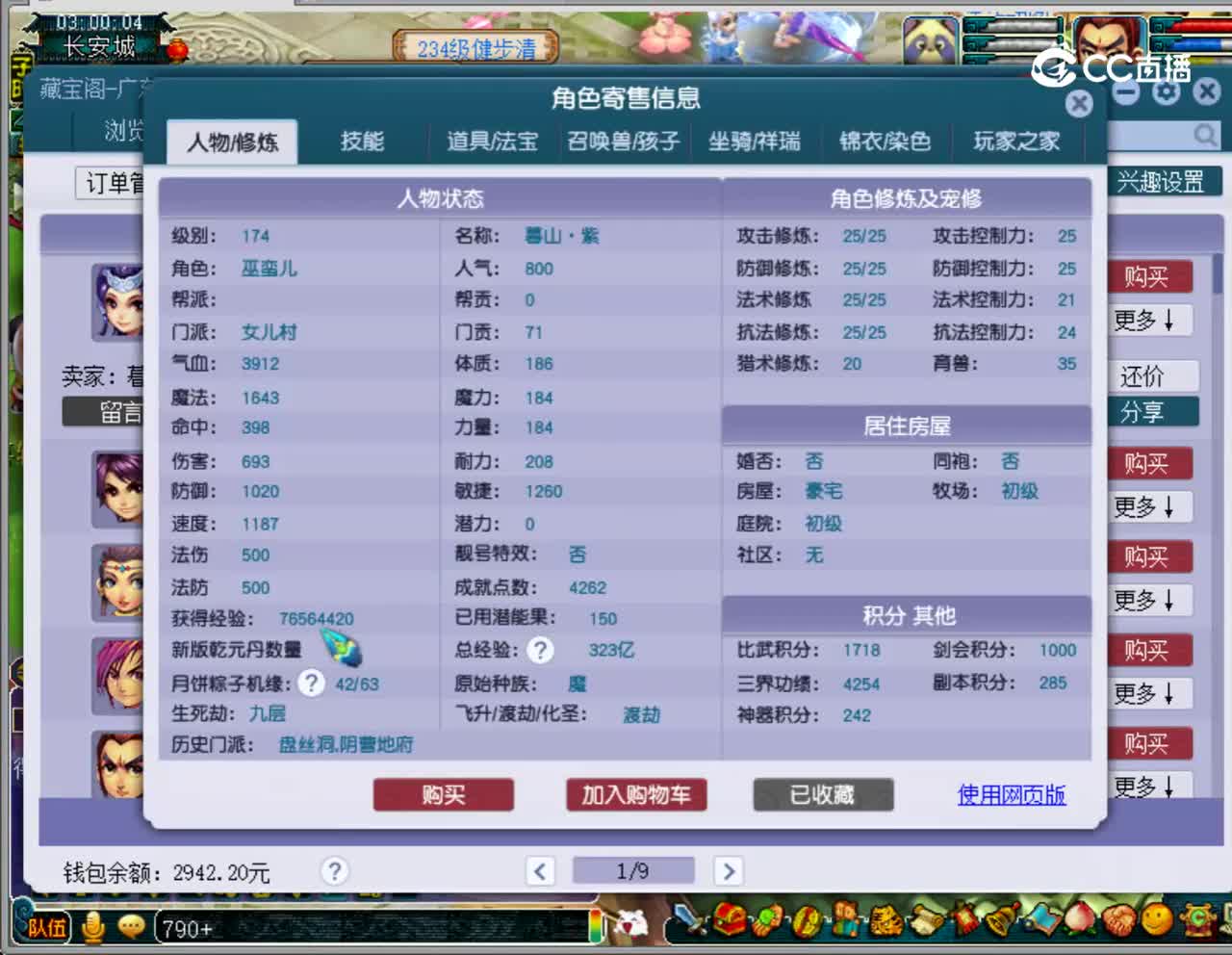 【主播点评】女儿村