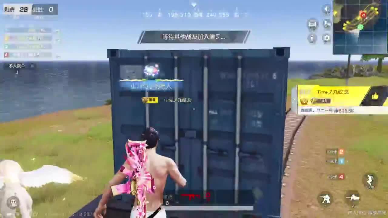 游戏而已  开心就好 第6段