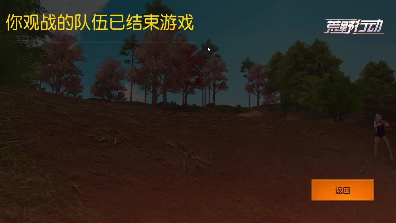 游戏而已  开心就好 第7段