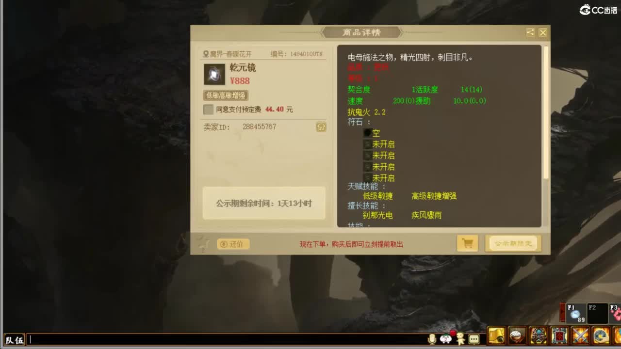 好大炮魔王造！ 第2段