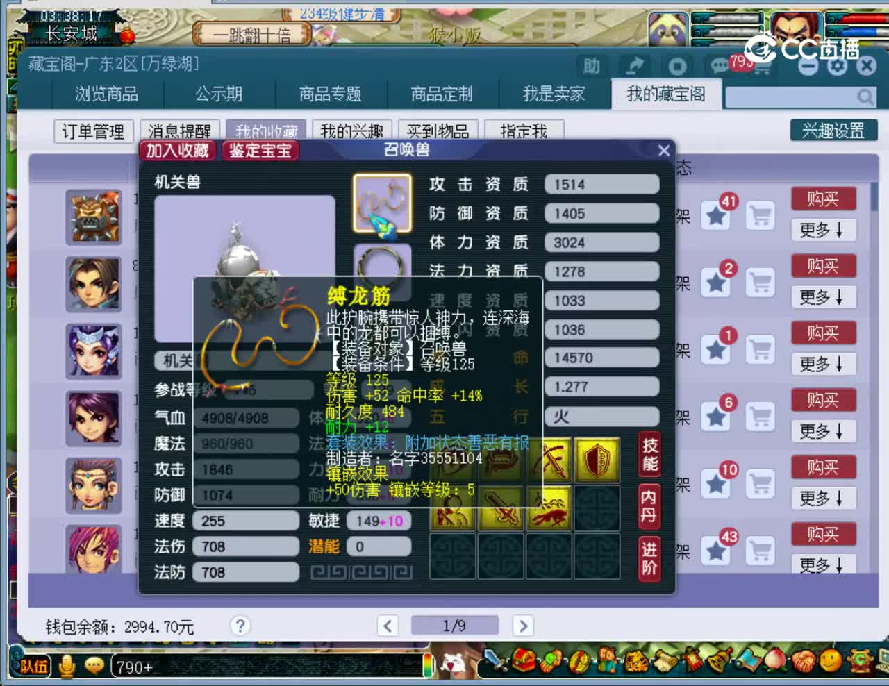 【主播点评】机关兽