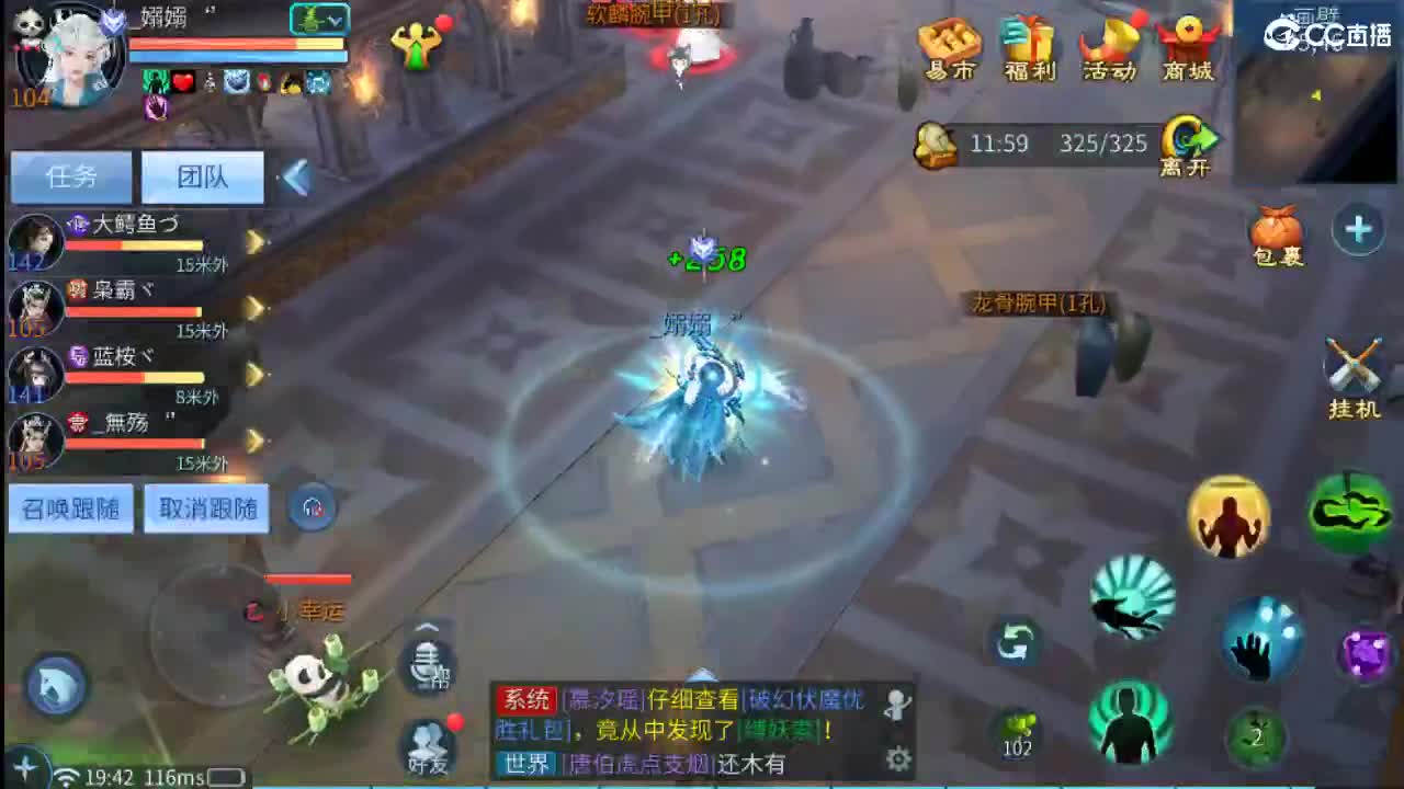 团队接托管 打架 首席 比武 比赛~~ 第2段