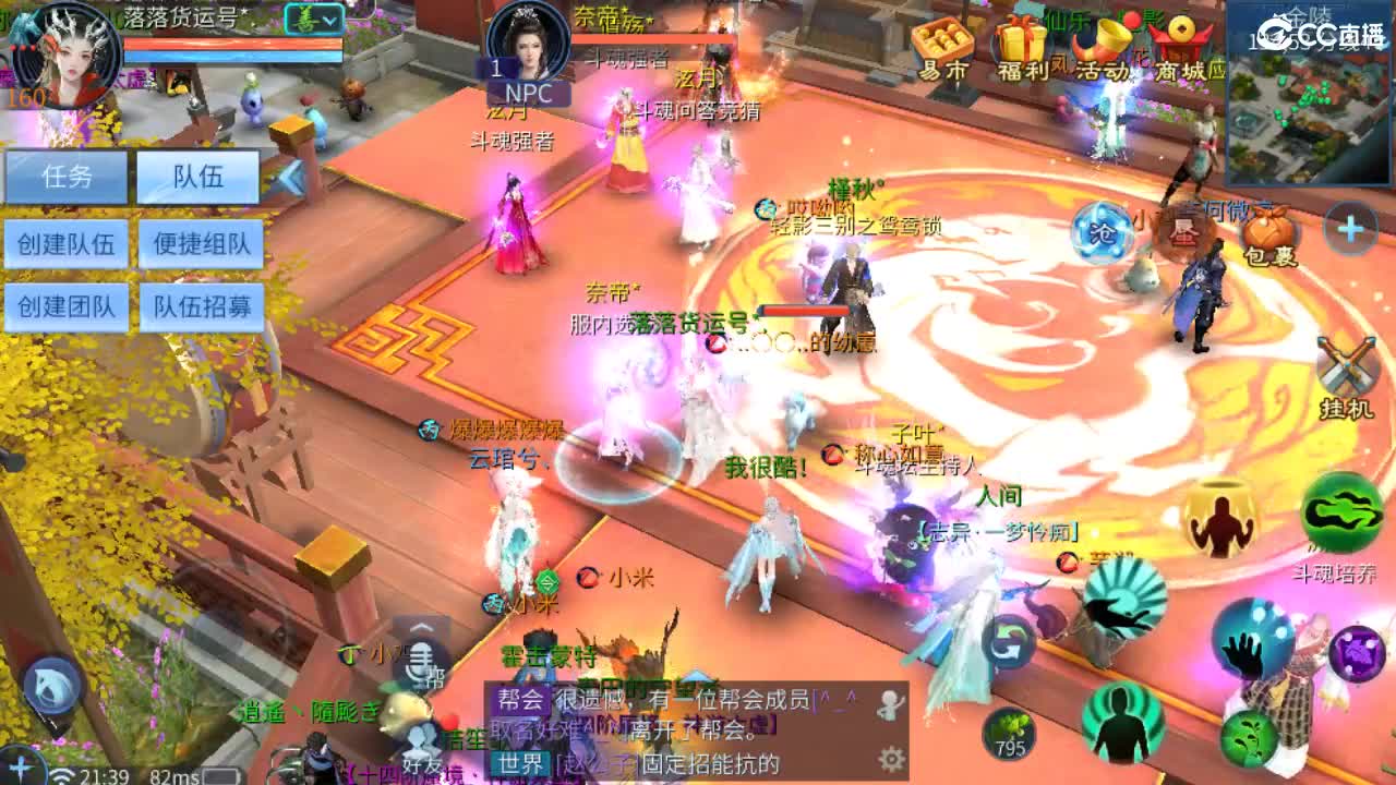 团队接托管 打架 首席 比武 比赛~~ 第6段