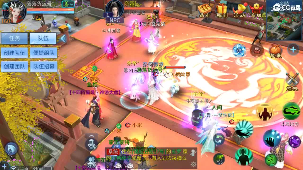 团队接托管 打架 首席 比武 比赛~~ 第7段