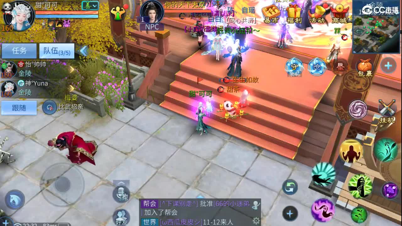 团队接托管 打架 首席 比武 比赛~~ 第8段