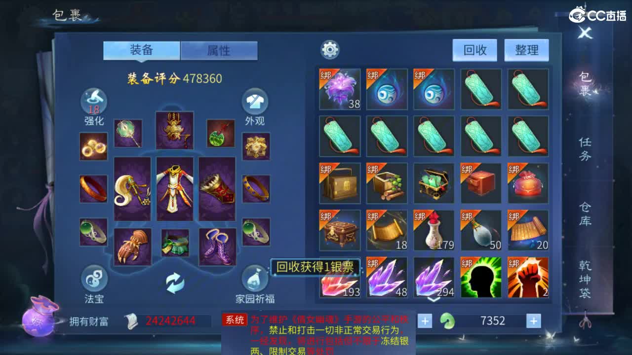 团队接托管 打架 首席 比武 比赛~~ 第11段