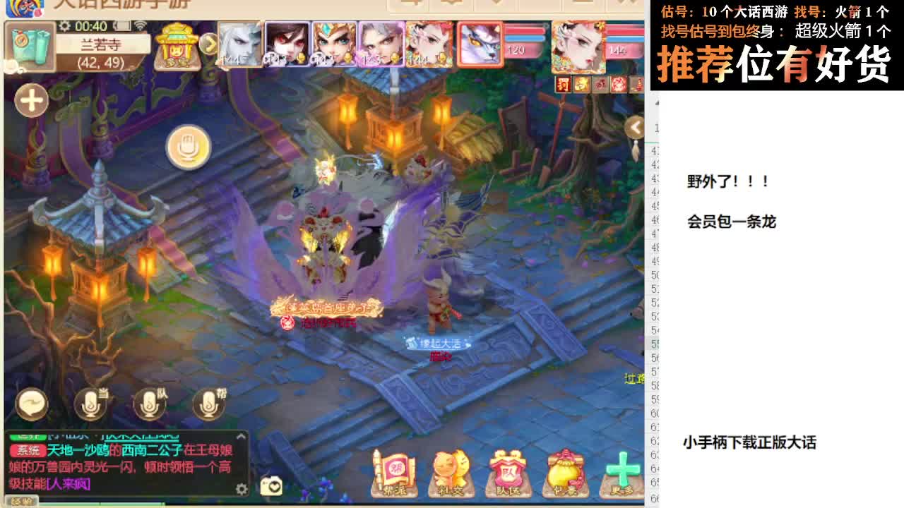 第一估价出号师 第1段